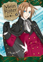 Mein Ritter〜私の騎士〜