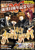 Comic ZERO-SUM （コミック ゼロサム） 2016年5月号［雑誌］