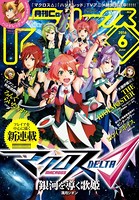 Comic REX（コミック レックス） 2016年6月号［雑誌］