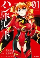 ハンドレッド Radiant Red Rose