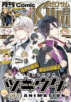 Comic ZERO-SUM （コミック ゼロサム） 2016年8月号［雑誌］