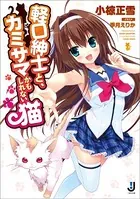 千恋＊万花 1 - 季月えりか/ゆずソフト - 少年マンガ - DMMブックス