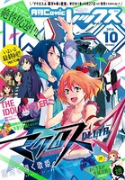 Comic REX（コミック レックス） 2016年10月号［雑誌］
