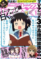 Comic REX（コミック レックス） 2017年1月号［雑誌］