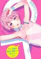 性別がどうした！！