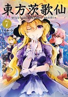東方茨歌仙 〜Wild and Horned Hermit.: 7
