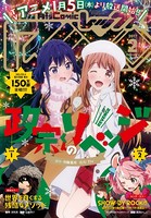 Comic REX（コミック レックス） 2017年2月号［雑誌］