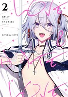 LOVE ＆ HATE