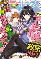Comic REX（コミック レックス） 2017年3月号［雑誌］