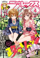 Comic REX（コミック レックス） 2017年4月号［雑誌］