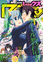 Comic REX（コミック レックス） 2017年5月号［雑誌］