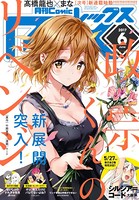 Comic REX（コミック レックス） 2017年6月号［雑誌］