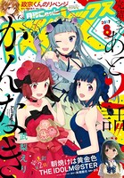 Comic REX（コミック レックス） 2017年8月号［雑誌］