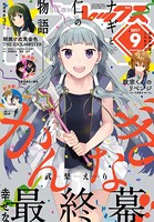 Comic REX（コミック レックス） 2017年9月号［雑誌］