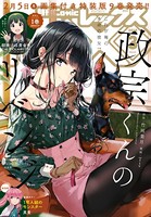 Comic REX（コミック レックス） 2018年3月号［雑誌］