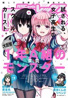 Comic REX（コミック レックス） 2018年6月号［雑誌］