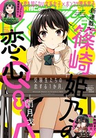 Comic REX（コミック レックス） 2018年7月号［雑誌］