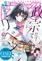 Comic REX（コミック レックス） 2018年8月号［雑誌］