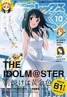 Comic REX （コミック レックス） 2018年10月号［雑誌］