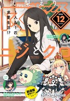 Comic REX （コミック レックス） 2018年12月号［雑誌］