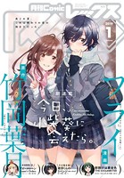 Comic REX （コミック レックス） 2019年1月号［雑誌］