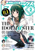 Comic REX （コミック レックス） 2019年2月号［雑誌］