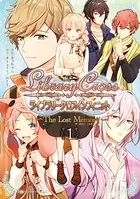 LibraryCross∞〜The Lost Memory〜