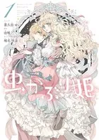 転生魔女は滅びを告げる 8 - sora/柚原テイル - 少女マンガ