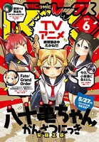 Comic REX （コミック レックス） 2019年6月号［雑誌］
