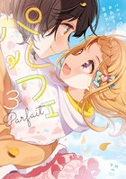 パルフェ おねロリ百合アンソロジー