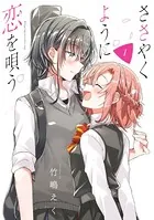 きたない君がいちばんかわいい 『そういえばそんなこと』（最新刊