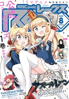 Comic REX （コミック レックス） 2019年8月号［雑誌］