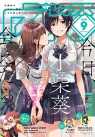 Comic REX （コミック レックス） 2019年9月号［雑誌］