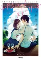 ‘尊すぎて読めなァァァァァァい！！’4Pショート・ストーリーズ