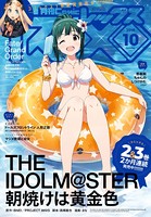 Comic REX （コミック レックス） 2019年10月号［雑誌］