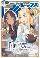 Comic REX （コミック レックス） 2019年11月号［雑誌］
