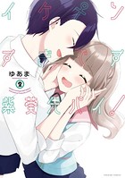 イケメンすぎです紫葵先パイ！