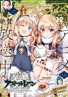 Comic REX （コミック レックス） 2019年12月号［雑誌］