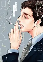 僕らに月は見えなくていい