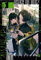 コミック百合姫 2020年1月号［雑誌］
