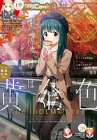 Comic REX （コミック レックス） 2020年1月号［雑誌］