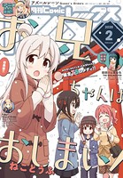 Comic REX （コミック レックス） 2020年2月号［雑誌］