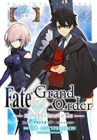 Fate/Grand Order -mortalis:stella- 第7.5節 幕間