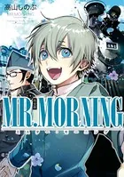 MR.MORNING 完全版