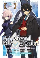 Fate/Grand Order -mortalis:stella- 第8節 麦畑に揺れる・前