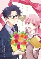 ヲタクに恋は難しい 小説版