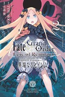 Fate/Grand Order -Epic of Remnant- 亜種特異点IV 禁忌降臨庭園 セイレム 異端なるセイレム: 2【イラスト特典付】