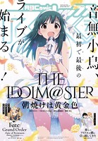 Comic REX （コミック レックス） 2020年7月号［雑誌］