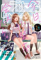 Comic REX （コミック レックス） 2020年8月号［雑誌］