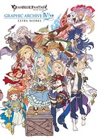 Granblue Fantasy グランブルーファンタジー Graphic Archiveシリーズ作品 ビジネス 実用 無料で試し読み Dmmブックス 旧電子書籍